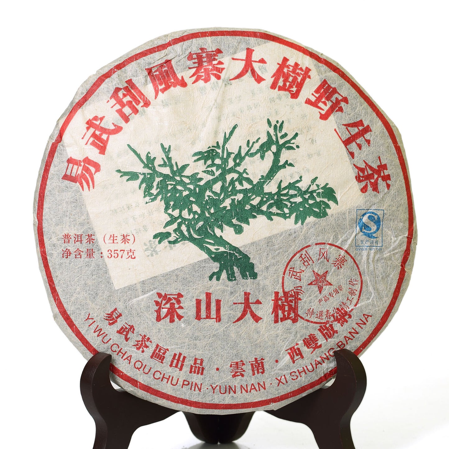 2015 Year 357g Yunnan Yiwu Ancient Tree Wild Puer Tea Pu-erh Puerh Tea Raw Cake-