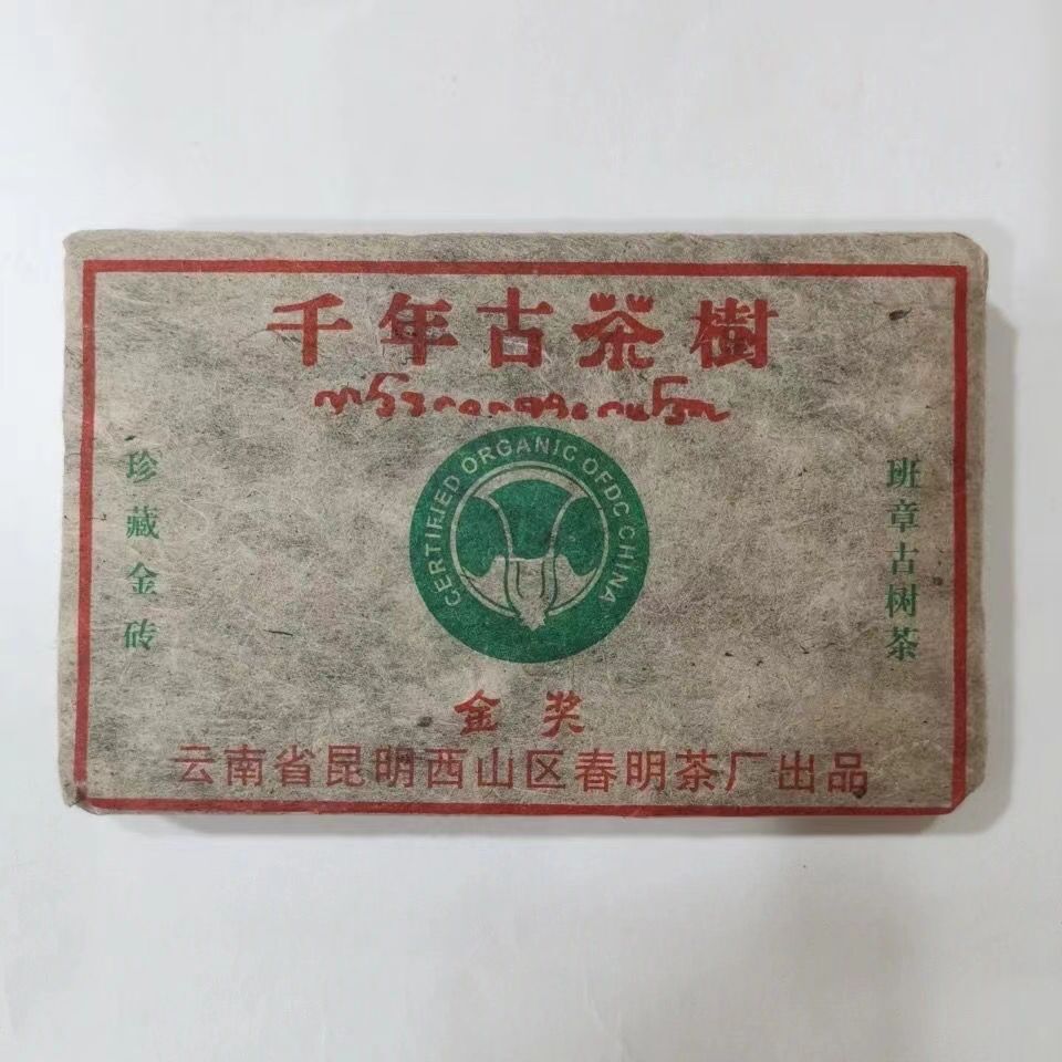 2003 Yunnan Pu'er Tea Pu-erh Raw Tea Brick Thousands Year Old Tree Puerh 250g