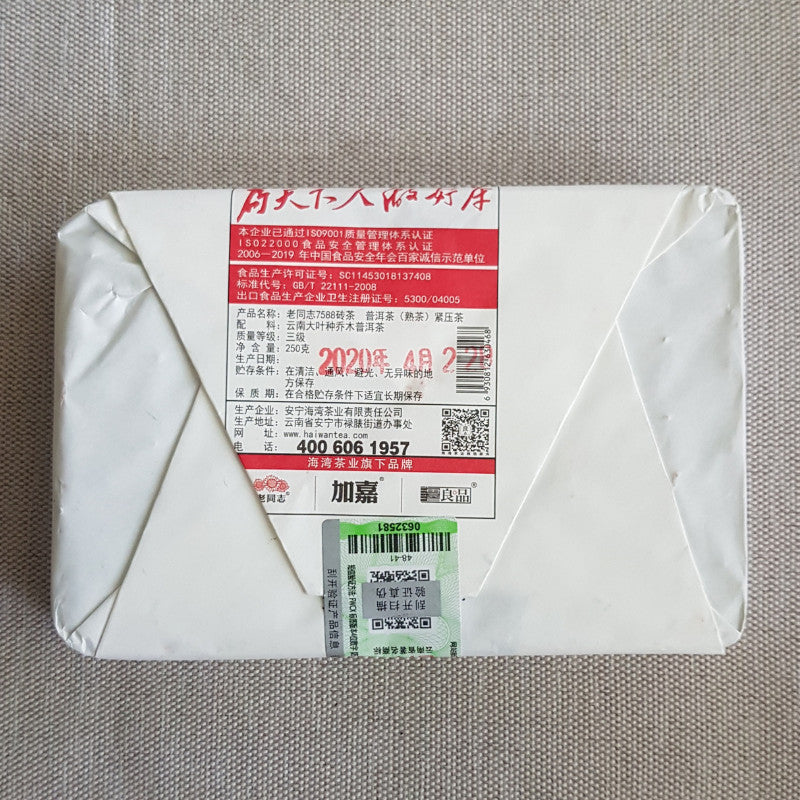 2020 Anning Haiwan Lao Tong Zhi 7588 Yunnan Pu-erh Tea Ripe Shu Puer Brick 250g