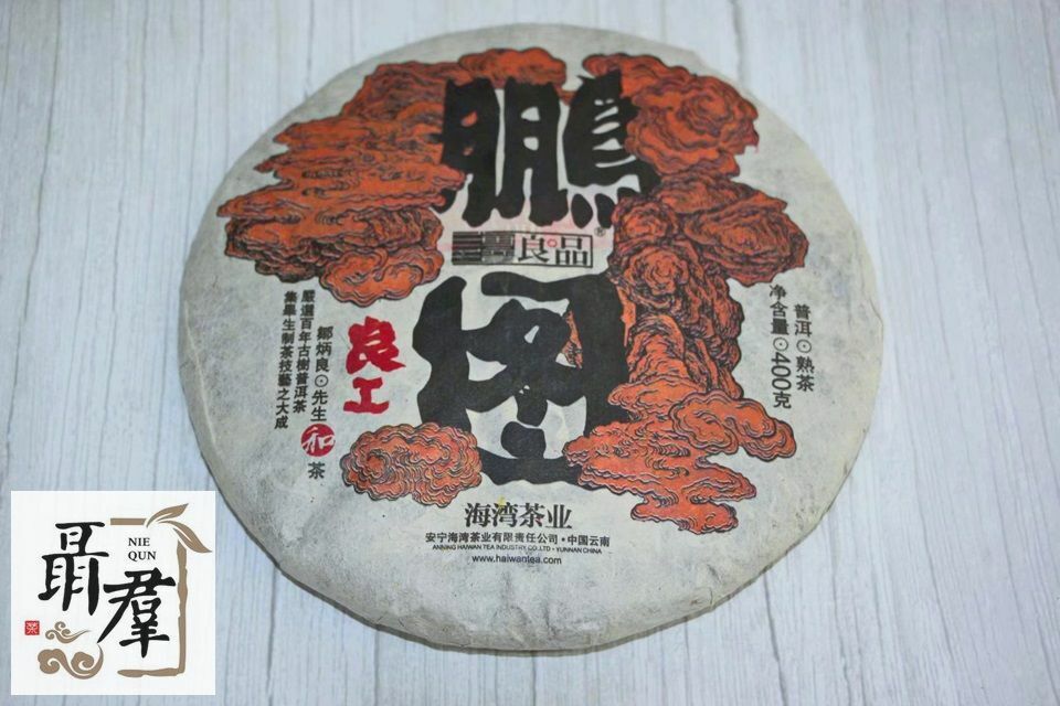 Haiwan puer tea - shu black pu er ripe puerh - Great idea (Peng Tu) 2018 400g