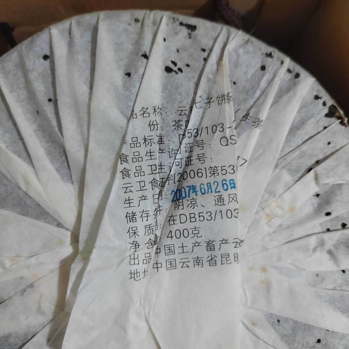 2007 Zhongcha Yunnan Qizi Cake Early Spring Pu'er Tea Raw Ancient Tree Puer 400g