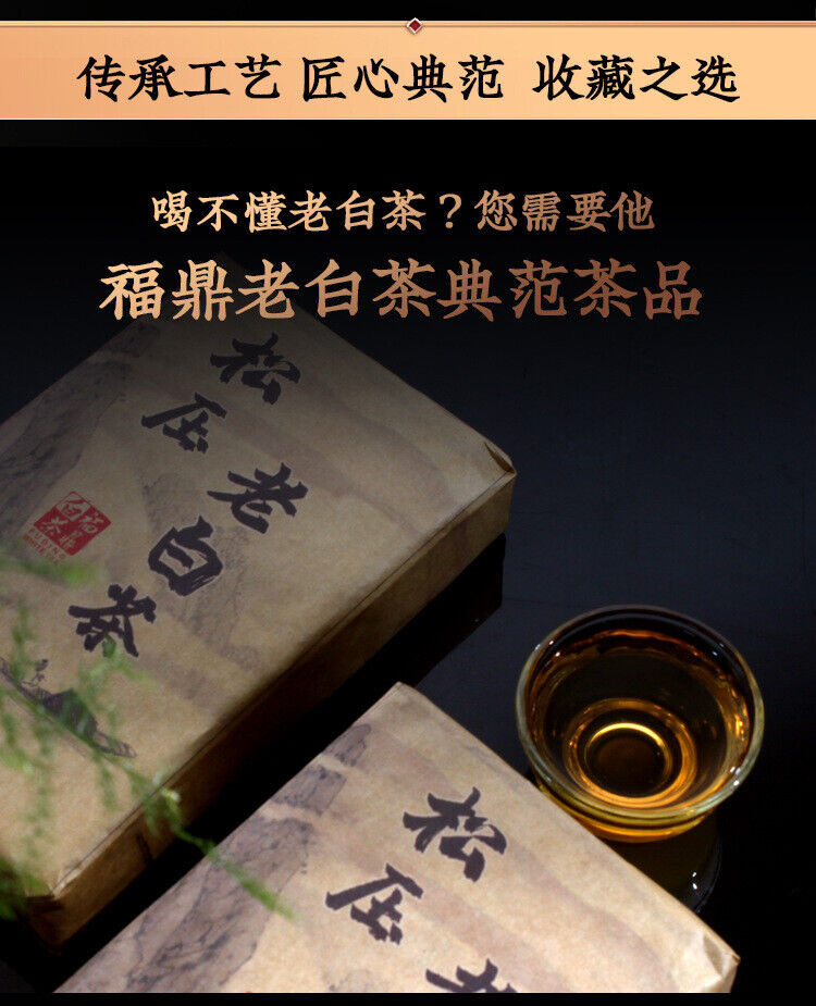 250g Fuding White Tea High Mountain Sun Date Fragrance Old Shoumei Tea Brick