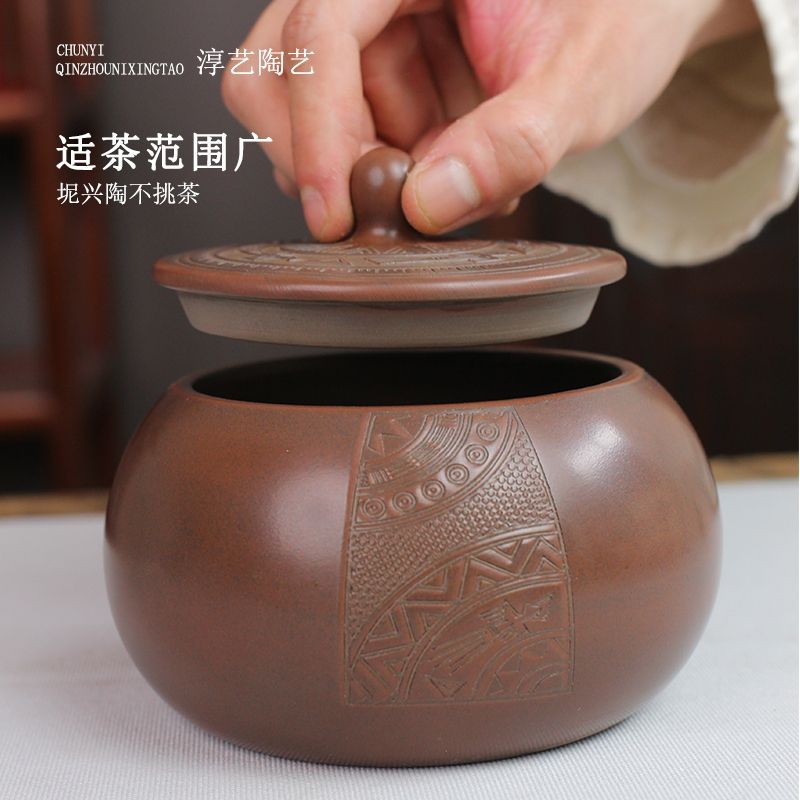 Guangxi Nixing Pottery Tea Caddy 14cm 200g Hand Carved Ceramic Storage Jar