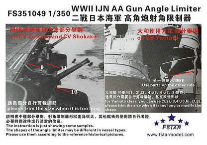 Five Star Model FS351049 1/350 WWII IJN AA Gun Angle Limiter