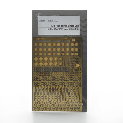 SSMODEL SS350077 1/350 WWII IJN Type96 25mm Machine Gun Single (33 set)