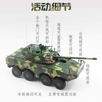 42CM 1:22 ZTL-11 105MM Wheeled Self-propelled Assault Gun Diecast Armor Model