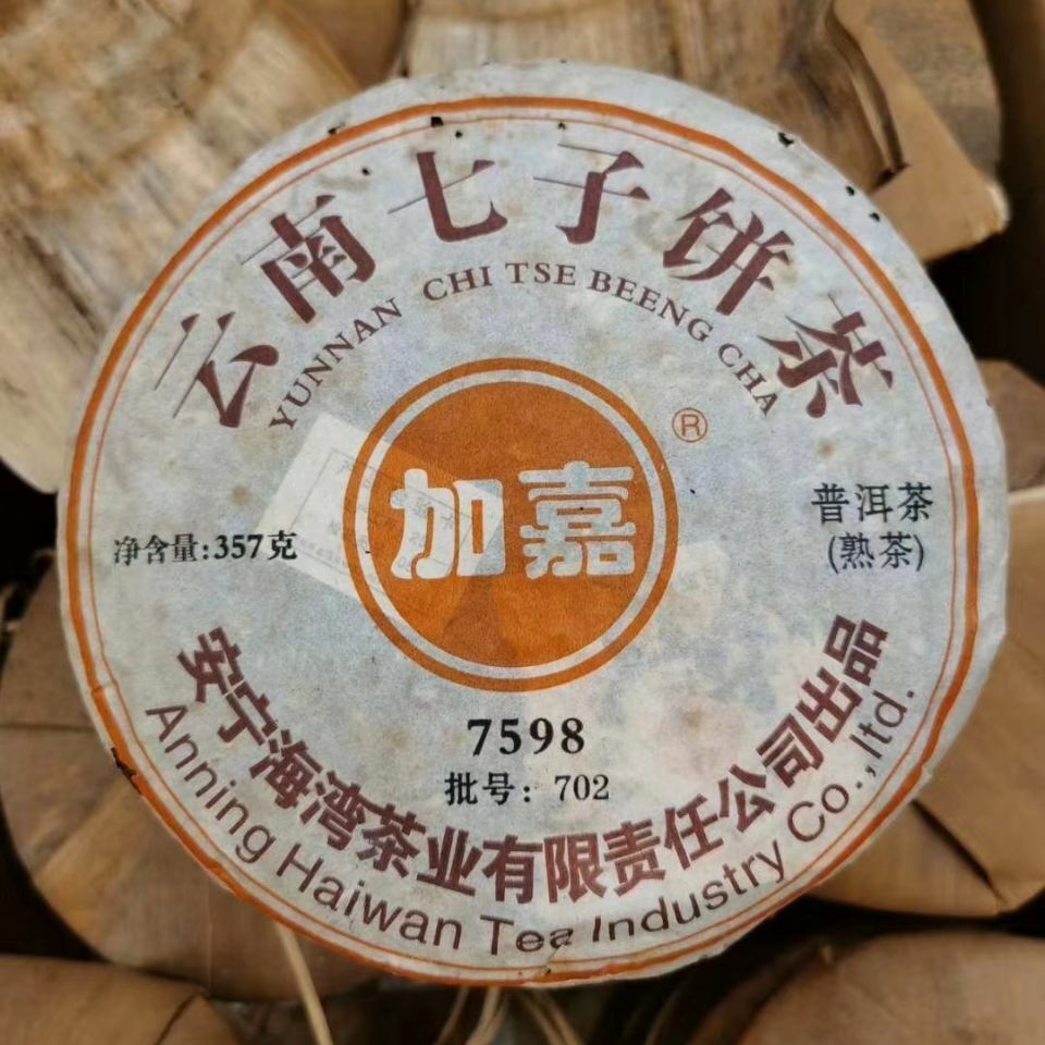 2007 Haiwan Old Comrade JIA JIA 7598 Yunnan Chi Tse Beeng Cha 357g Ripe Puer Tea