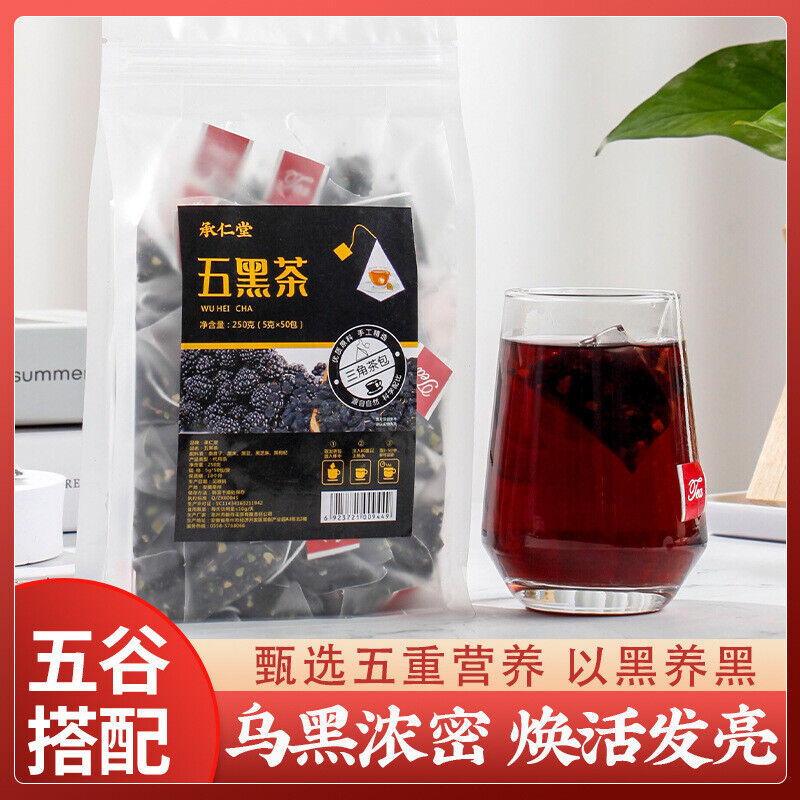 250g/bag Five Black Tea Black Rice Black Beans Mulberry Wolfberry Sesame Tea