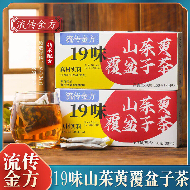 流传金方19 Flavors Cornus Officinalis Raspberry Tea Non-Shao Yuan Zi