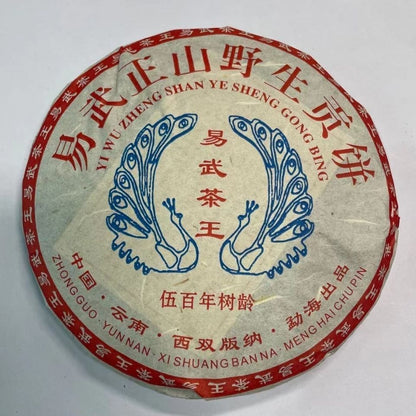 2013年老普洱生茶义乌正山老普洱茶云南普洱茶蛋糕357克-