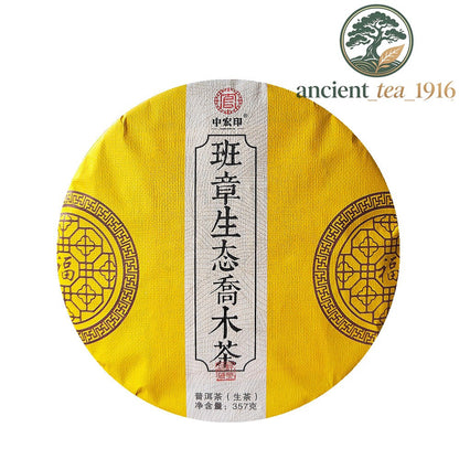 357g 2022 LaobanZhang Pu'er Raw Tea Cake
