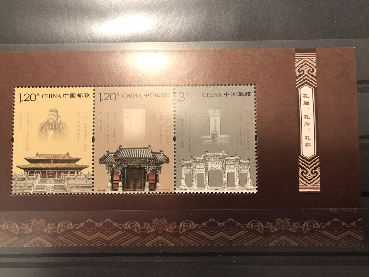 China Stamp 2010-22M Temple, Mansion and Cemetery of Confucius 孔庙,孔府,孔林 S/S MNH