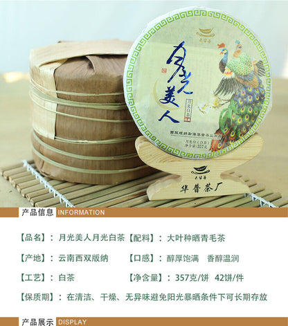 357g Yunnan Puerh Tea Moonlight Beauty White Tea Puerh Tea Cake 12.59oz