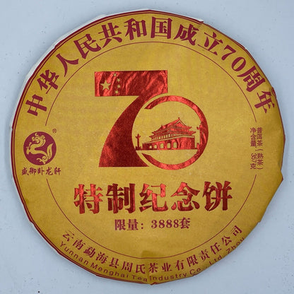 Pu-erh tea,2019,70th Anniversary Special Commemorative Cake,357g,Cooked