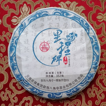 Milestone Green Cake * 2017/2018 BA JIAO TING Liming Pu'er Tea Raw Pu'er Tea 357g -