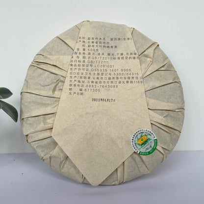 2011 Qiao Mu Wang (King Arbor) Mengku Rongshi Pu'er Puerh Tea Shen Puer Tea 500g