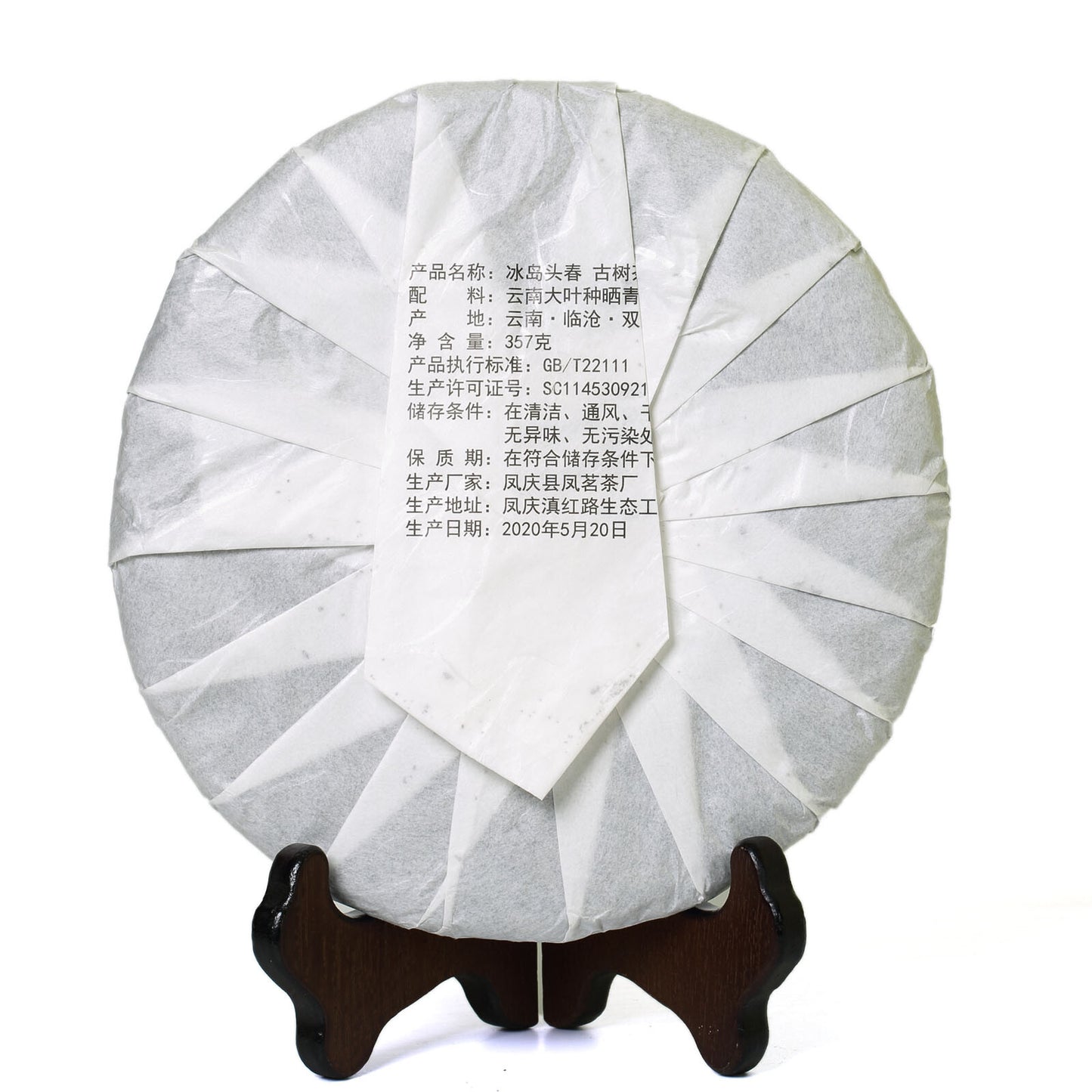 357g Yunnan puer Pu'er Puerh Tea Iceland Raw Cake Spring Ancient Tree