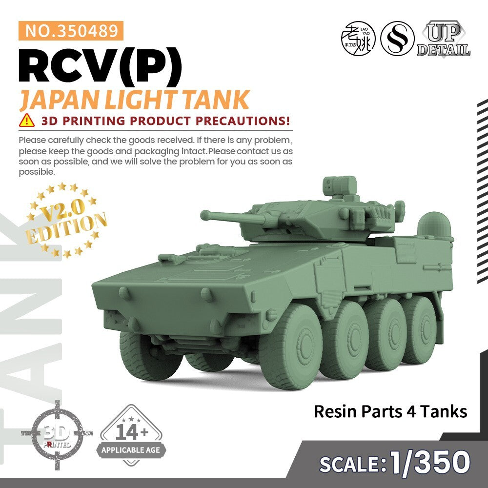 SSMODEL SS489 1/200/350/700 Military Model Kit Japan RCV(P) Light Tank