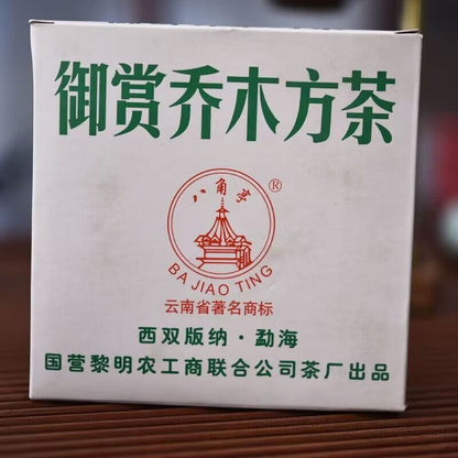 Menghai Liming Tea 2006 Royal Appreciation Arbor Square Tea Puer Brick Raw 200g