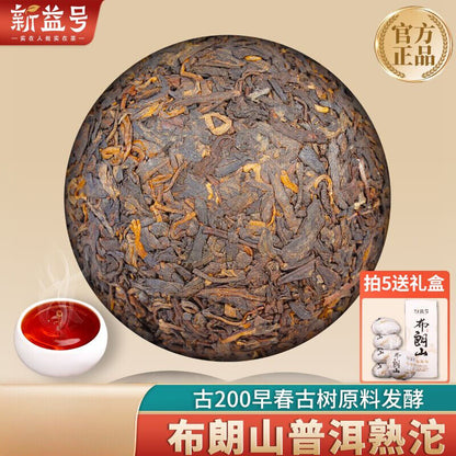 Yunnan Menghai Old Tree Tea Mini Tuo Tea Pu'er Tea Brown Mountain Cooked Tea