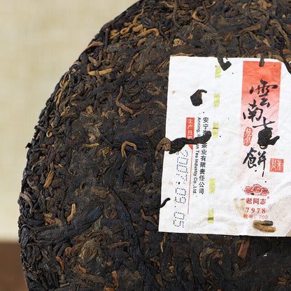 2007 "7978" Ripe Puerh Shu Cha 357g Cake Haiwan Laotongzhi Shou Pu'er Puer Tea