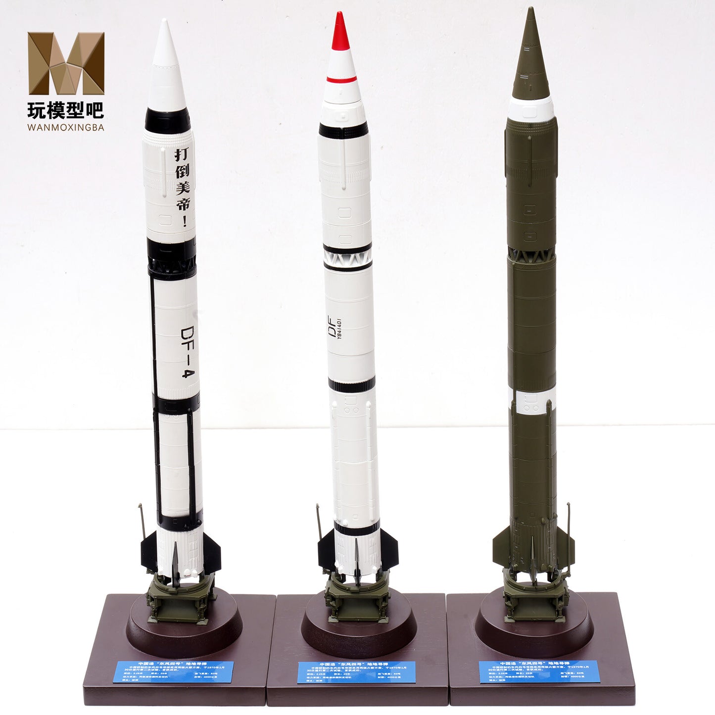 1/72 DF-4 Long Range Ballistic Missile Alloy Model