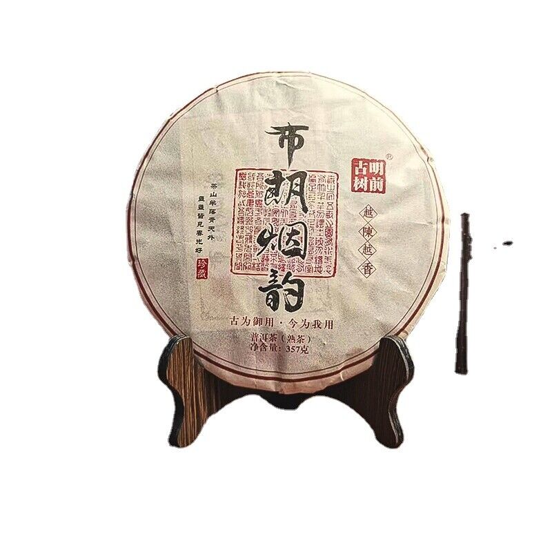357g Puerh Tea Brown Mountain Banzhang Pure Material Puerh Ripe Tea Cake 12.59oz
