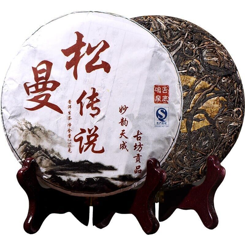 9 oz, China Yunnan 2017 MAN SONG CHUAN SHUO raw PU ERH,er tea CAKE,puer 云南普洱生饼茶叶
