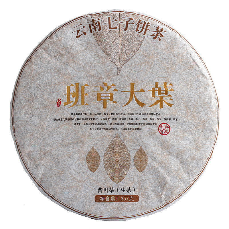 Yunnan Puerh Tea Banzhang Big Leaf Big Tree Old Tree Puerh Raw Tea Cake 357g
