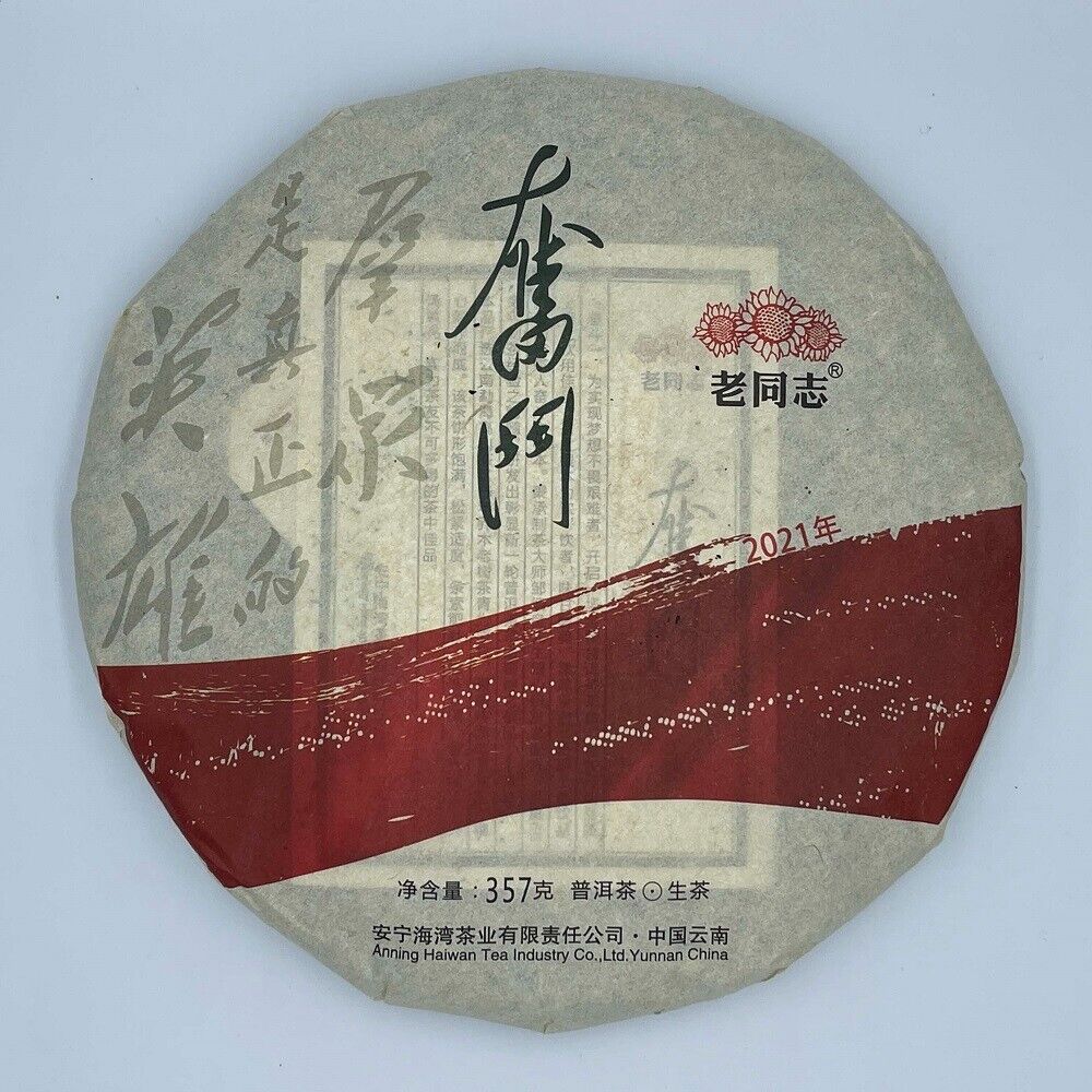 Pu-Erh, old comrade, struggle, 2021y,357g,Raw