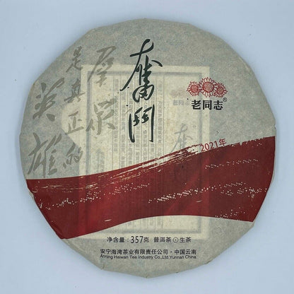 Pu-Erh, old comrade, struggle, 2021y,357g,Raw