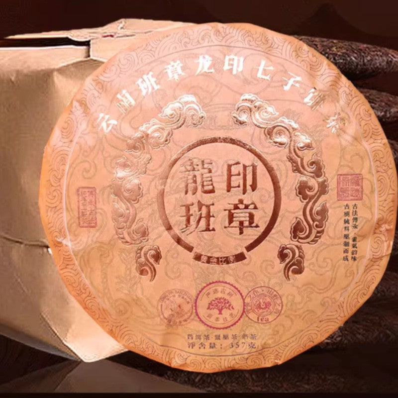 357 克龙印禁令张普洱成熟茶云南奇子蛋糕茶古树茶-
