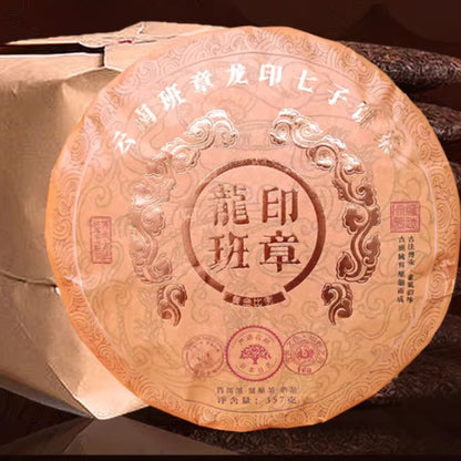 357 克龙印禁令张普洱成熟茶云南奇子蛋糕茶古树茶-