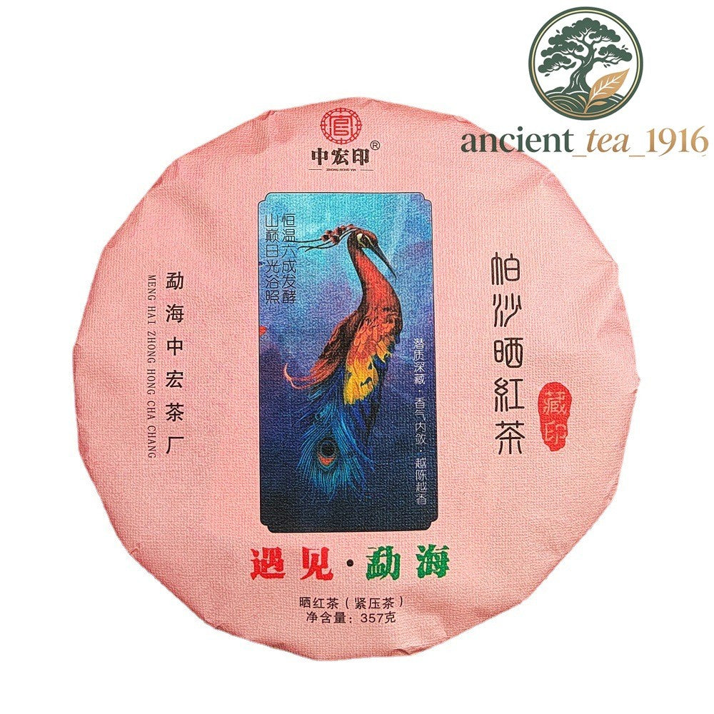357g Yunnan Dianhong Tea Menghai Ancient Tree Black Tea Cake