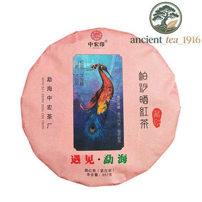 357g Yunnan Dianhong Tea Menghai Ancient Tree Black Tea Cake