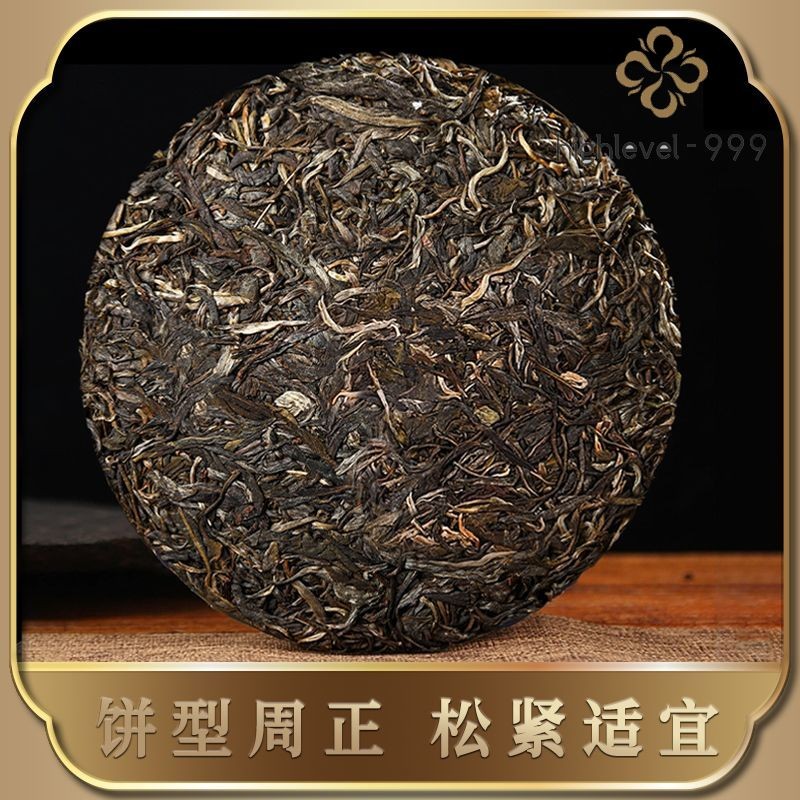 357G 2020 Icelandic Pu'er Tea Raw Pu'er Tea Yunnan Ancient Tree Sheng Tea -