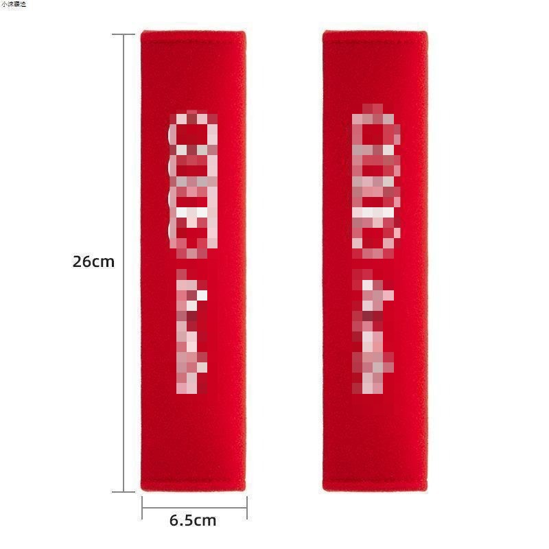 2-piece car truck seat belt soft shoulder pad with protective cover