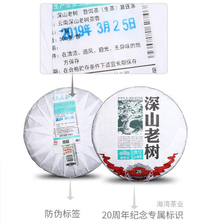 Haiwan 2019 Chinese Pu'er Tea Batch 191 Shen Shan Lao Shu Raw Puer Tea 500g