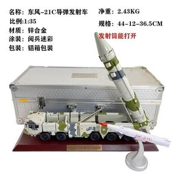 1:35 DF-21C Medium-range Ground-to-Ground Guided Missile Launcher Diecast Model