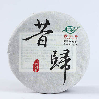 Yunnan Pu'er Tea Xigui Ancient Tree Puer Ming Pre-Spring Tea Seven Seed Cake Tea