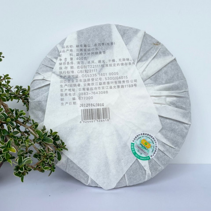 Premium Mengku Rongshi Shen Puer Spring Tips 400g Pu-erh Tea Green Cake