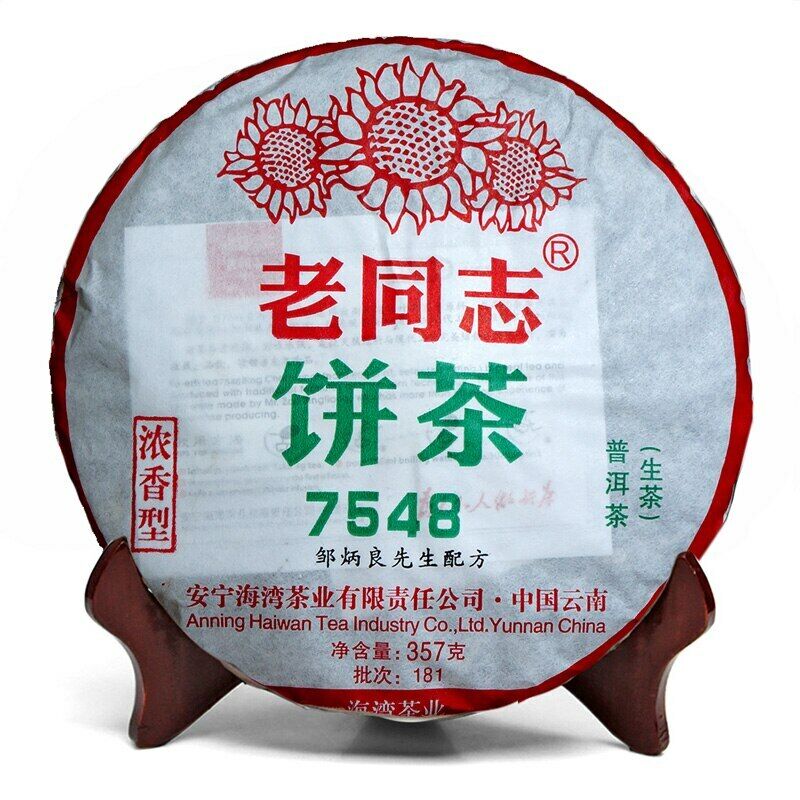 2018 Haiwan Old Comrade 7548 Pu-erh Strong-flavor 181 Raw Puer Tea Cake 357g