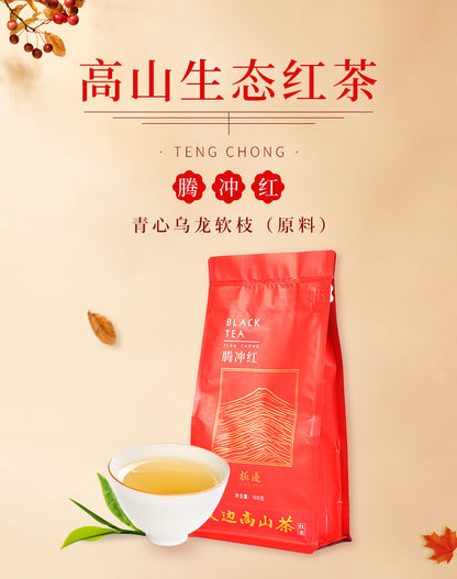168gYunnan TENG CHONG Black Tea Jibian High Mountain Tengchong Dianhong Tea Red