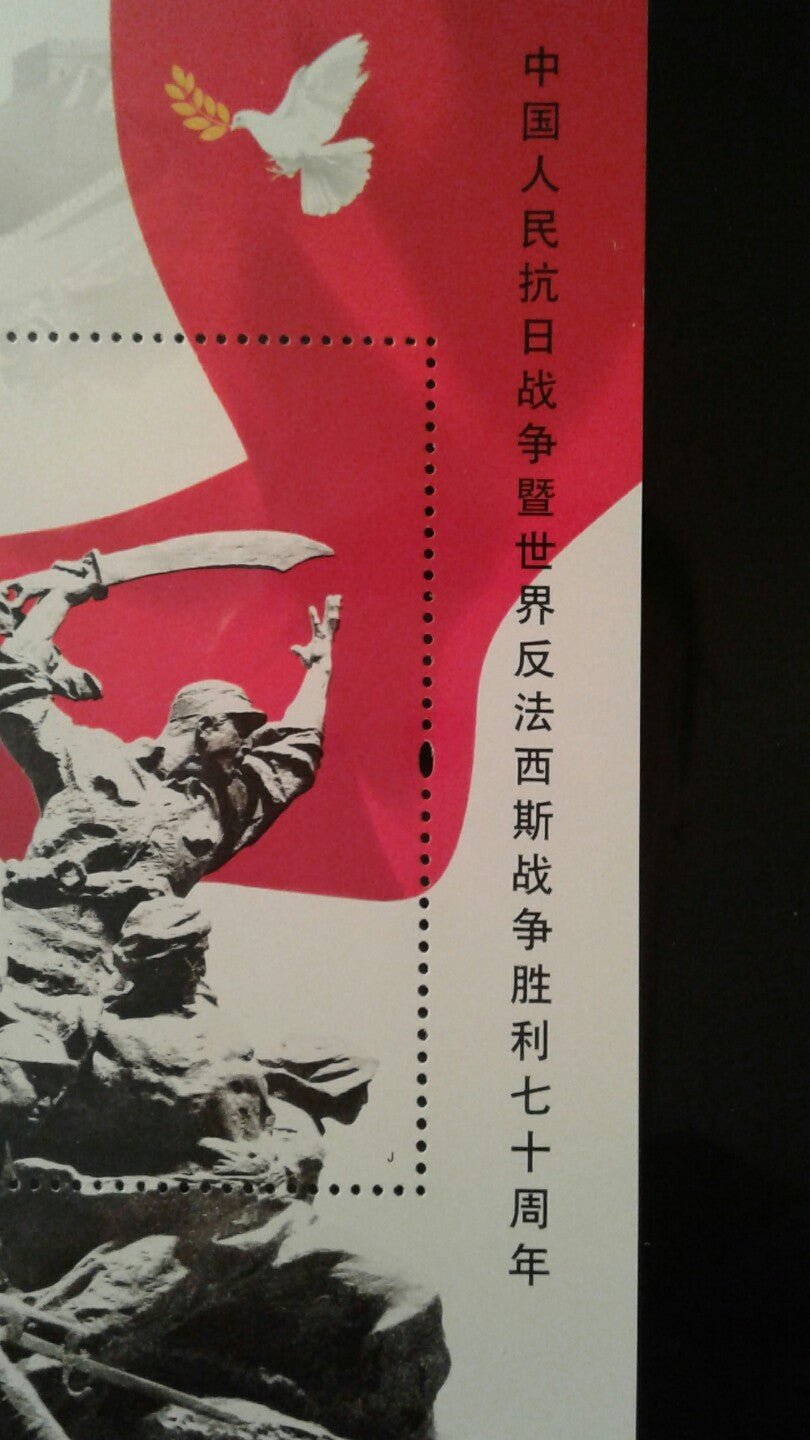 China Stamp 2015-20 The 70th Anniversary of Victory 抗日战争暨世界反法西斯战争胜利七十周年 小型张