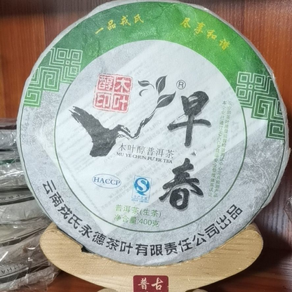 MENGKU Rongshi Mu Ye Chun Pu'er Tea Early Spring Pu-erh Tea Cake 400g