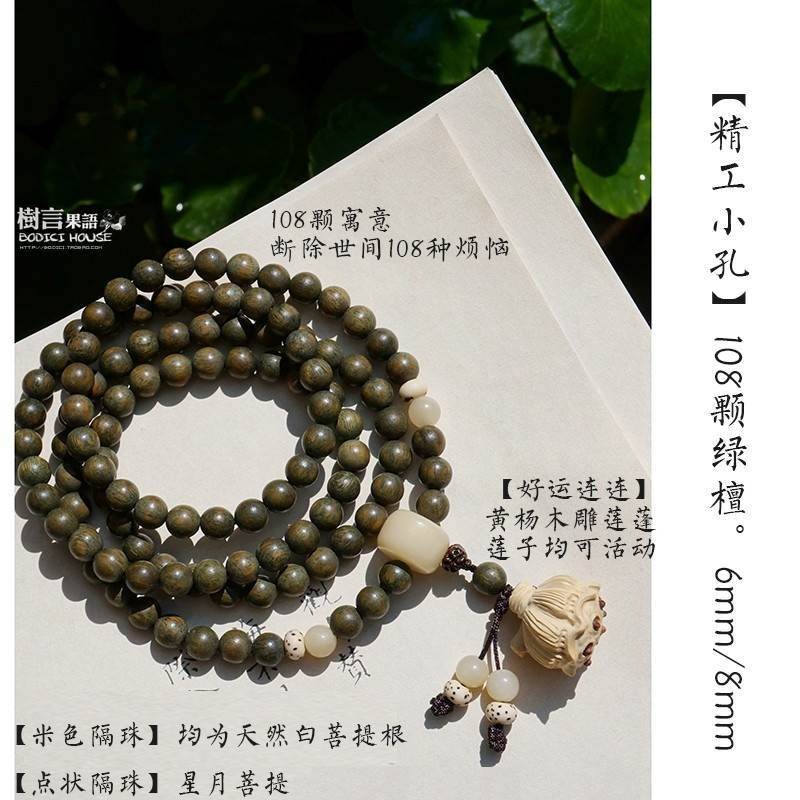 Handmade Green Sandalwood 108 Beads Bracelet 8mm Multi Layer Lotus Pendant Mala