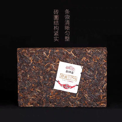 经典 1999 普洱茶砖 * 2019 年台湾老同志 Ripe Puer Old Tree 250 克-