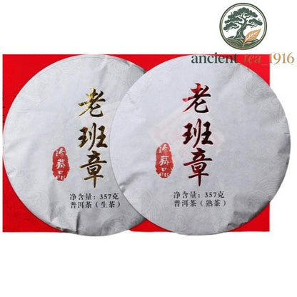 2pc*357g Laobanzhang Raw and Ripe Tea Cakes Yunnan Pu'er Tea Two Tea Cakes