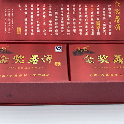 Puerh, 2010, Gold Medal Puerh Tea (Ripe Tea), 100g*2, Ripe