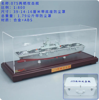 1:800 39CM 075 Amphibious Assault Ship Guangxi Warship 32 Diecast Military Model